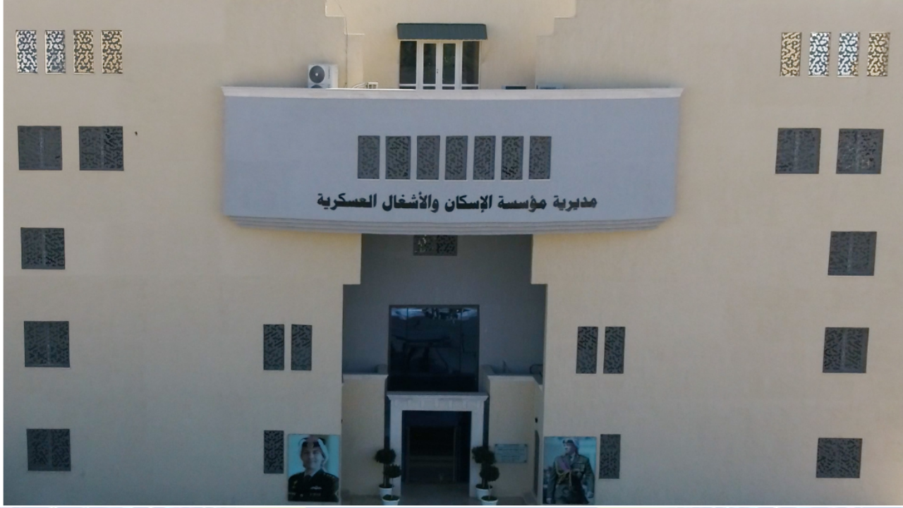 اعلنت القيادة العامة للقوات المسلحة الأردنية رسميا.. أسماء مستحقي قرض الإسكان العسكري لشهر يناير 2025