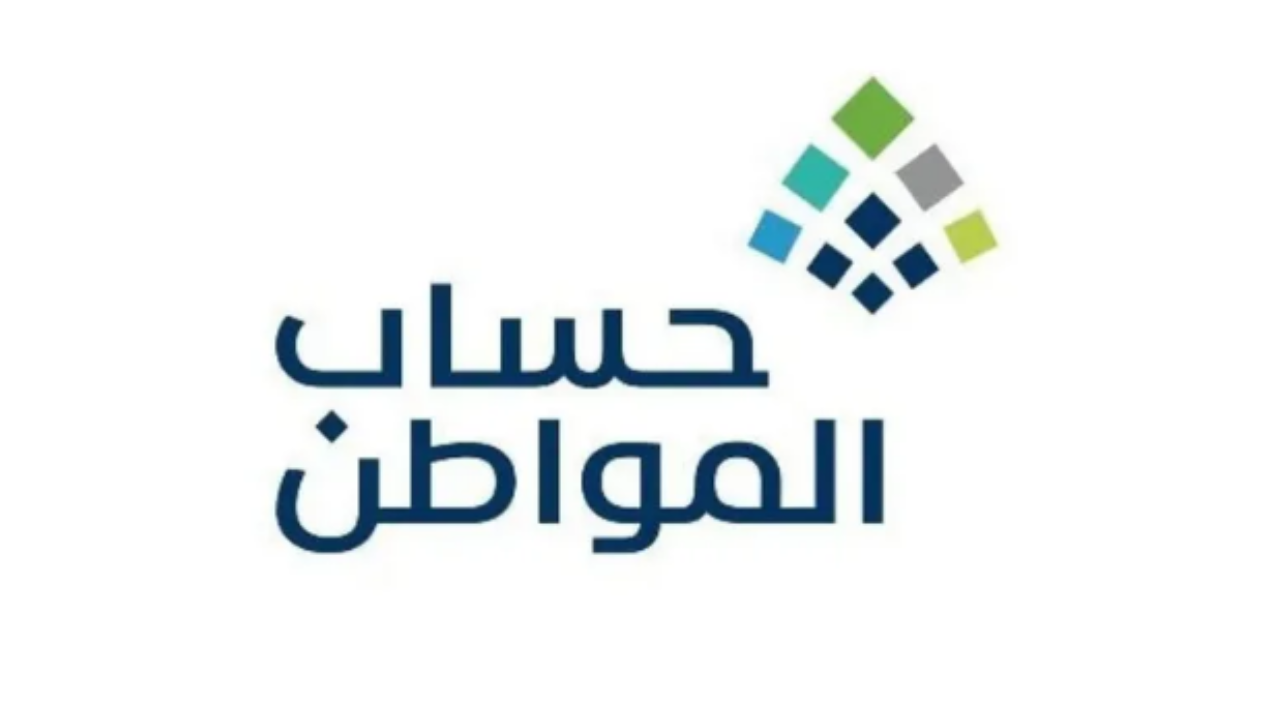 كيفية تقديم اعتراض على نتيجة أهلية حساب المواطن بخطوات إلكترونية وشروط واضحة