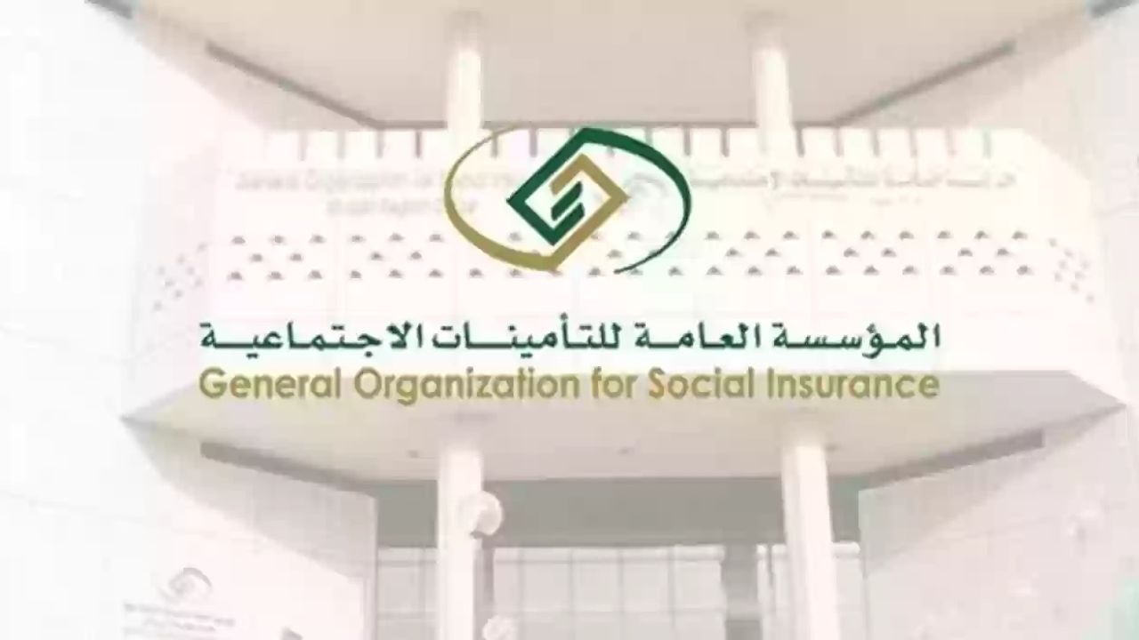 الاستعلام عن طلب التأمينات الاجتماعية الكترونياً في السعودية 1446