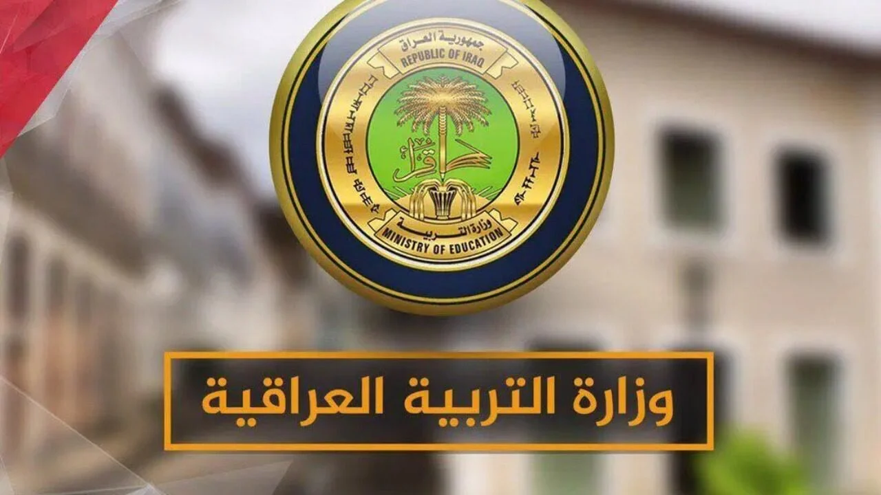ألف مبروك للناجحين مقدماً .. رابط استخرج نتائج الصف الثالث المتوسط الدور الأول بالعراق 2025 بالاسم والرقم الامتحاني عند ظهورها