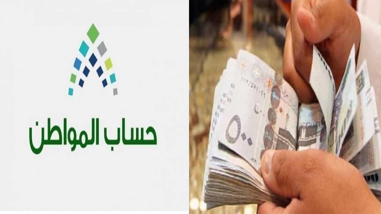 وزارة الموارد البشرية توضح متى موعد صرف حساب المواطن لشهر يناير 2025؟ وشروط التسجيل المطلوبة