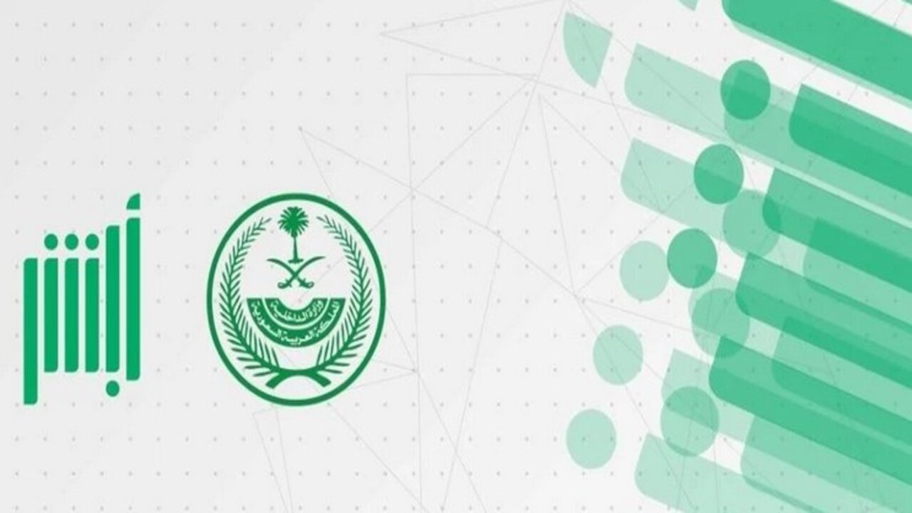 خطوات حجز موعد في هيئة الجوازات بالرياض 2025 وكيفية إلغاء الحجز