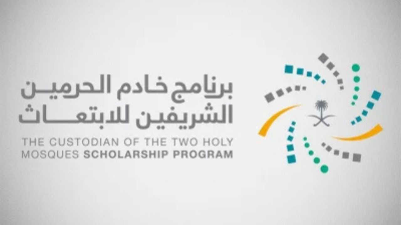 خطوات التقديم على برامج الابتعاث المبتدئ من خلال برنامج خادم الحرمين الشريف 1446