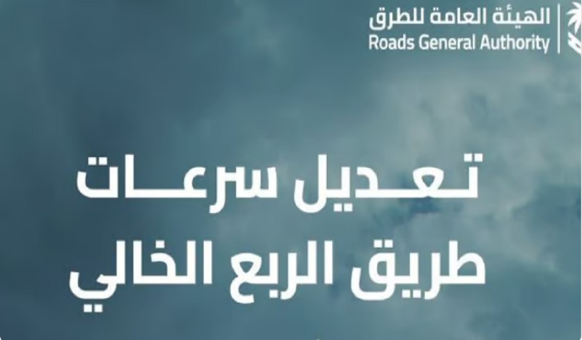العامة للطرق تُعلن تحديث السرعات على طريق المملكة – عمان