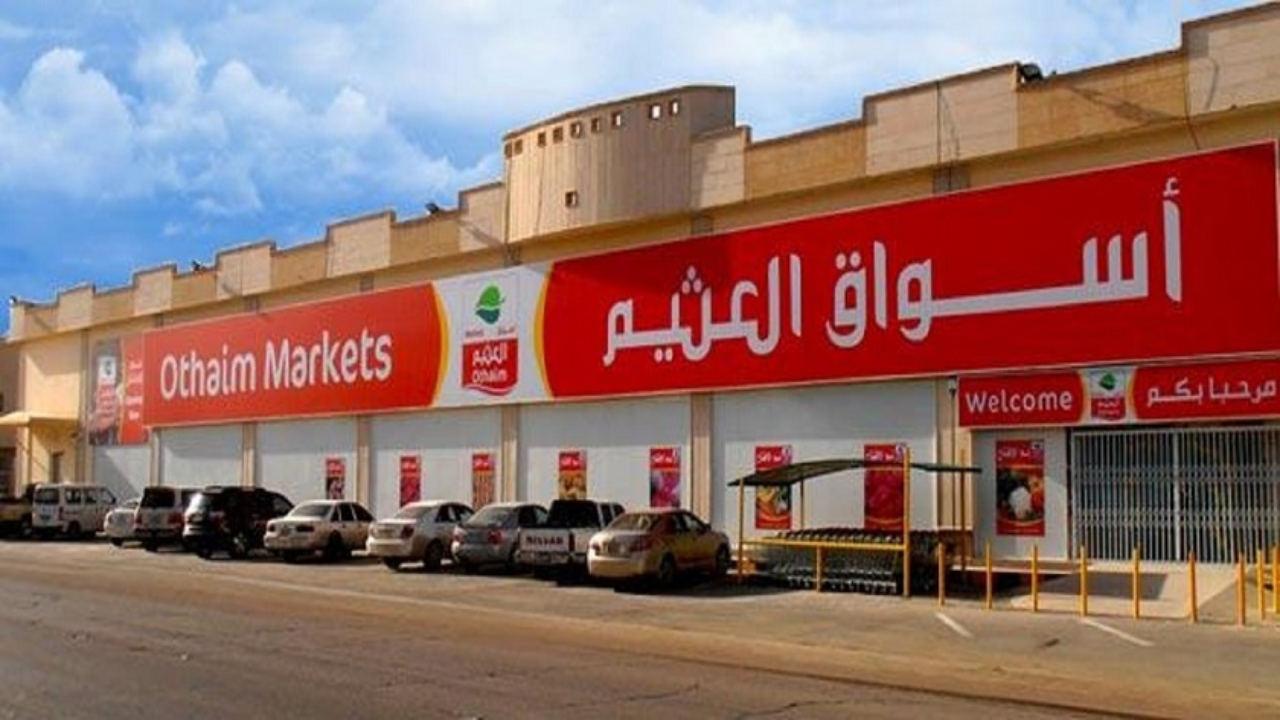 مهرجان الخمسات .. إلحقوا أقوي عروض وخصومات العثيم السعودية علي المنتجات الغذائية والخضروات والفواكه الطازجة