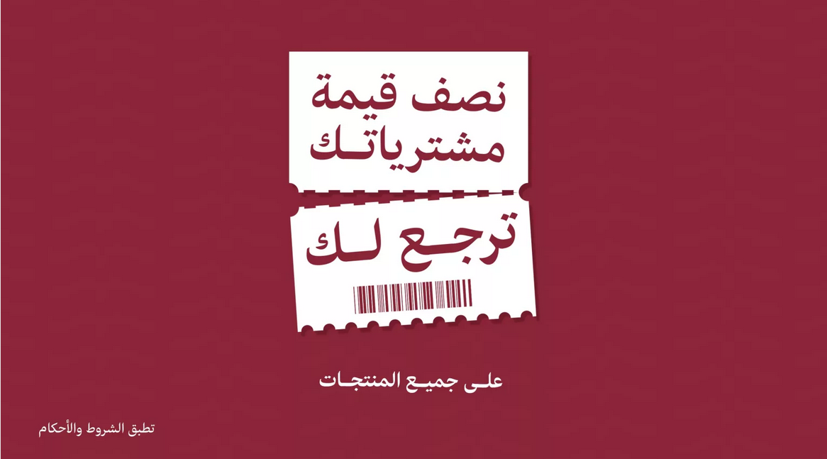 “احتفاءً بيوم التأسيس” عروض شركة الغملاس التجارية لعام 2025 في جميع الفروع.. اغتنم الفرصة