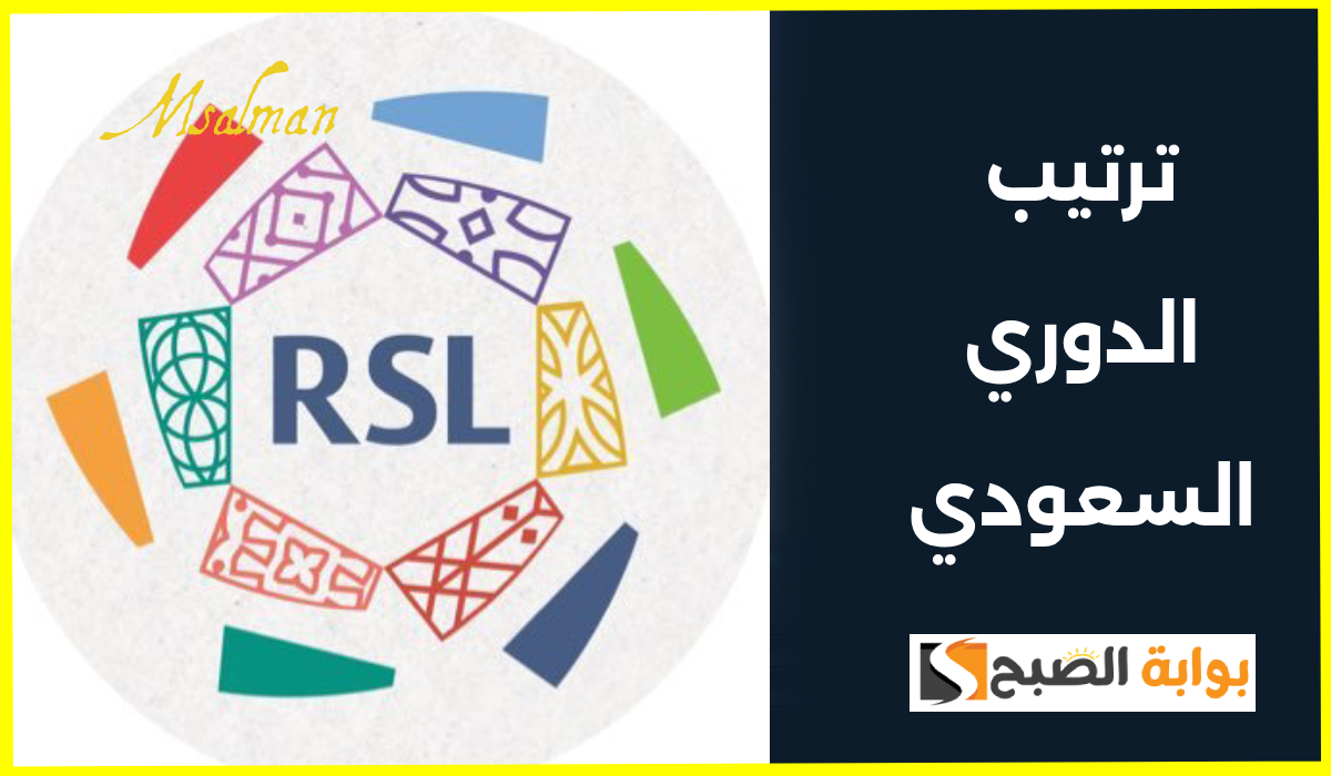 جدول ترتيب الدوري السعودي بعد فوز الأهلي على الشباب في الجولة 14