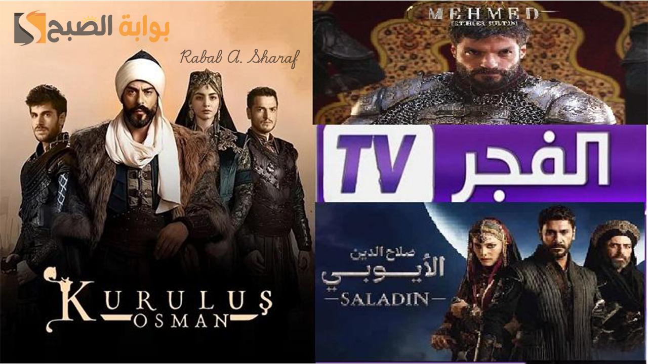 “تابع أجمل المسلسلات التركية”.. تردد قناة الفجر الجزائرية 2025 Fajr TV على جميع الأقمار الصناعية
