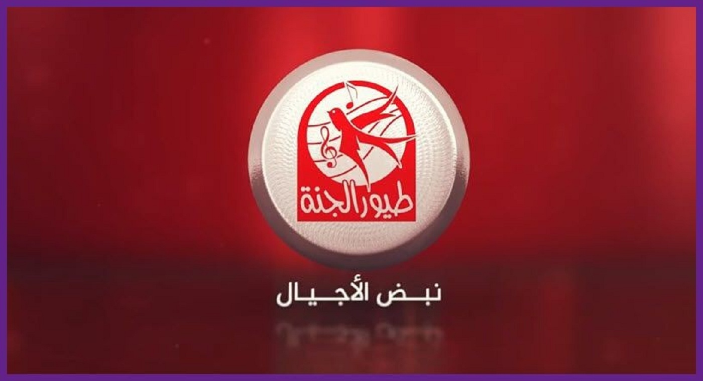 فرح بيها ولادك.. تردد قناة طيور الجنة 2025 على قمر نايل سات وعربسات