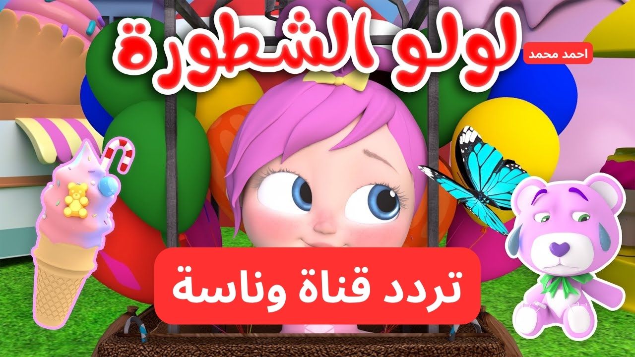 كيفية استقبال قناة وناسة الجديد 2025 على الرسيفر بكل سهولة؟