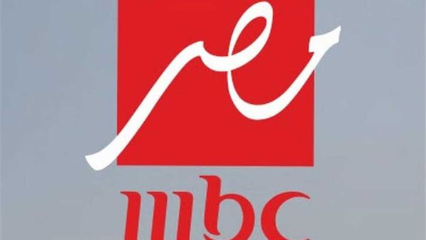 بأقوى إشارة .. تردد قناة mbc masr  الجديد لمتابعة أحداث مباراة نهائي كأس السوبر الاسباني
