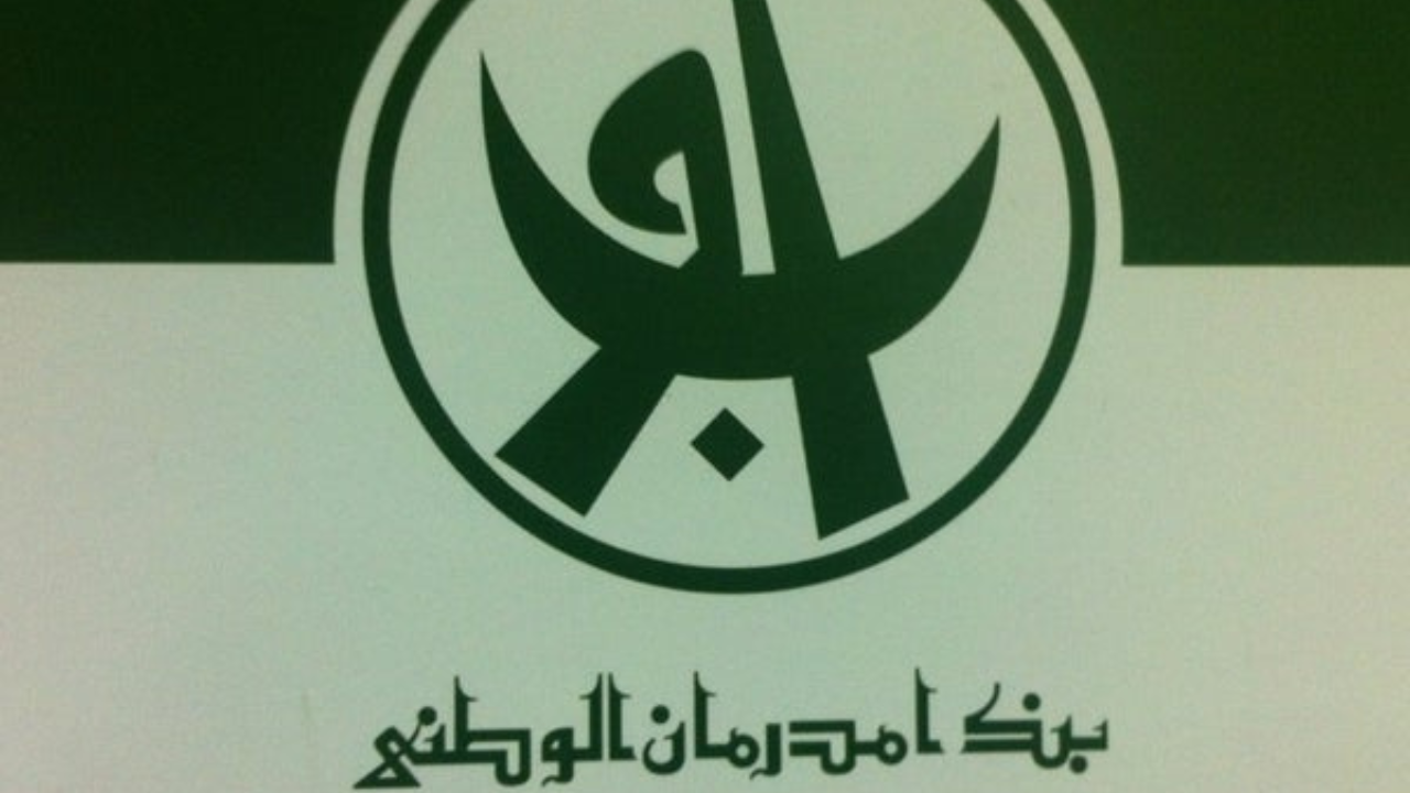 onb-sd.com.. فتح حساب بنك امدرمان الوطني 2025 اونلاين خطوة بخطوة لجمع السودانيين