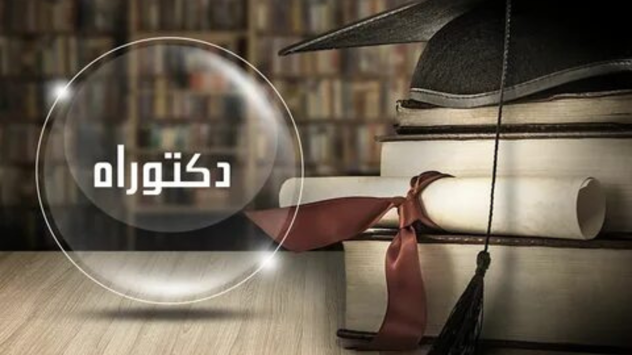 ”منصـــة progres”.. الاستعلام عن استدعاء الدكتوراه 2025 بالجزائر عبر progres.mesrs.dz