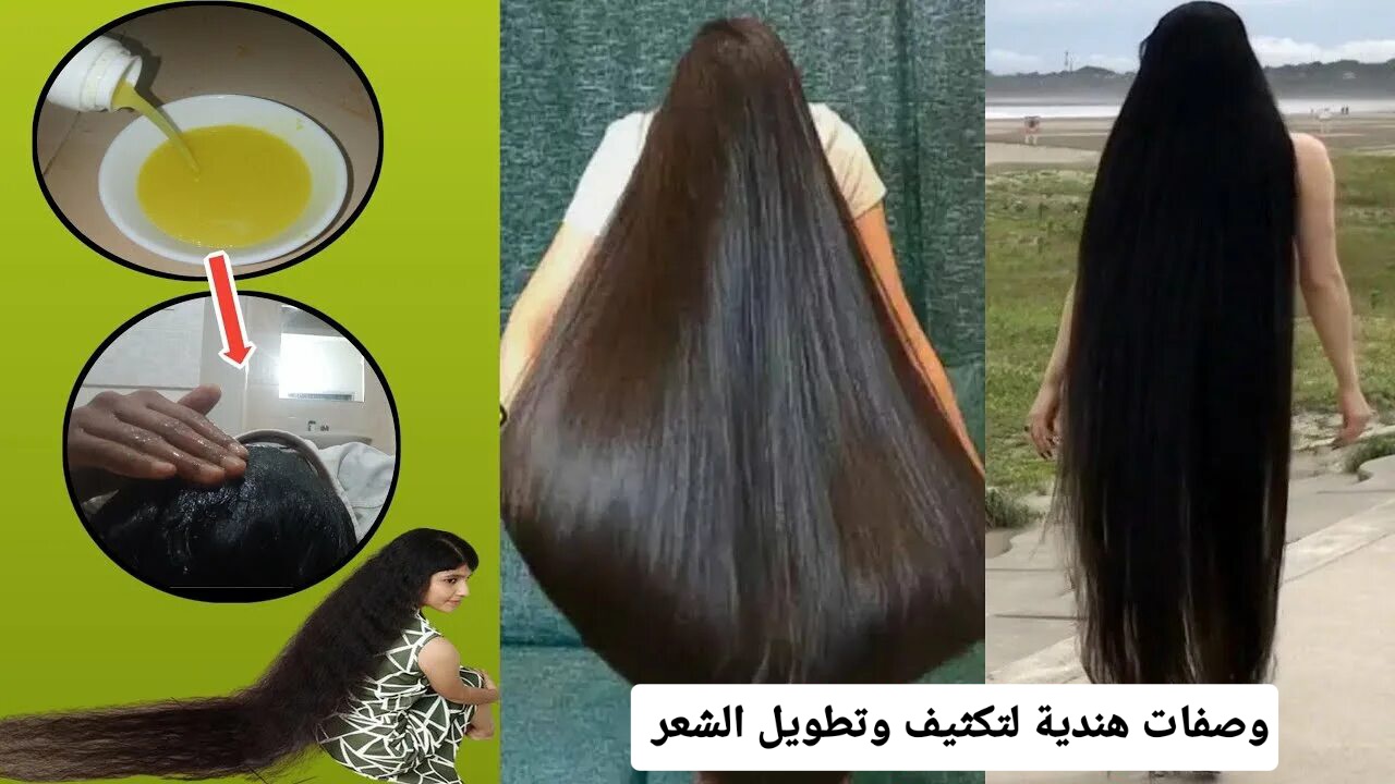 تكثيف وتطويل الشعر بأعشاب هندية وهي سر جمال شعر المرأة الهندية