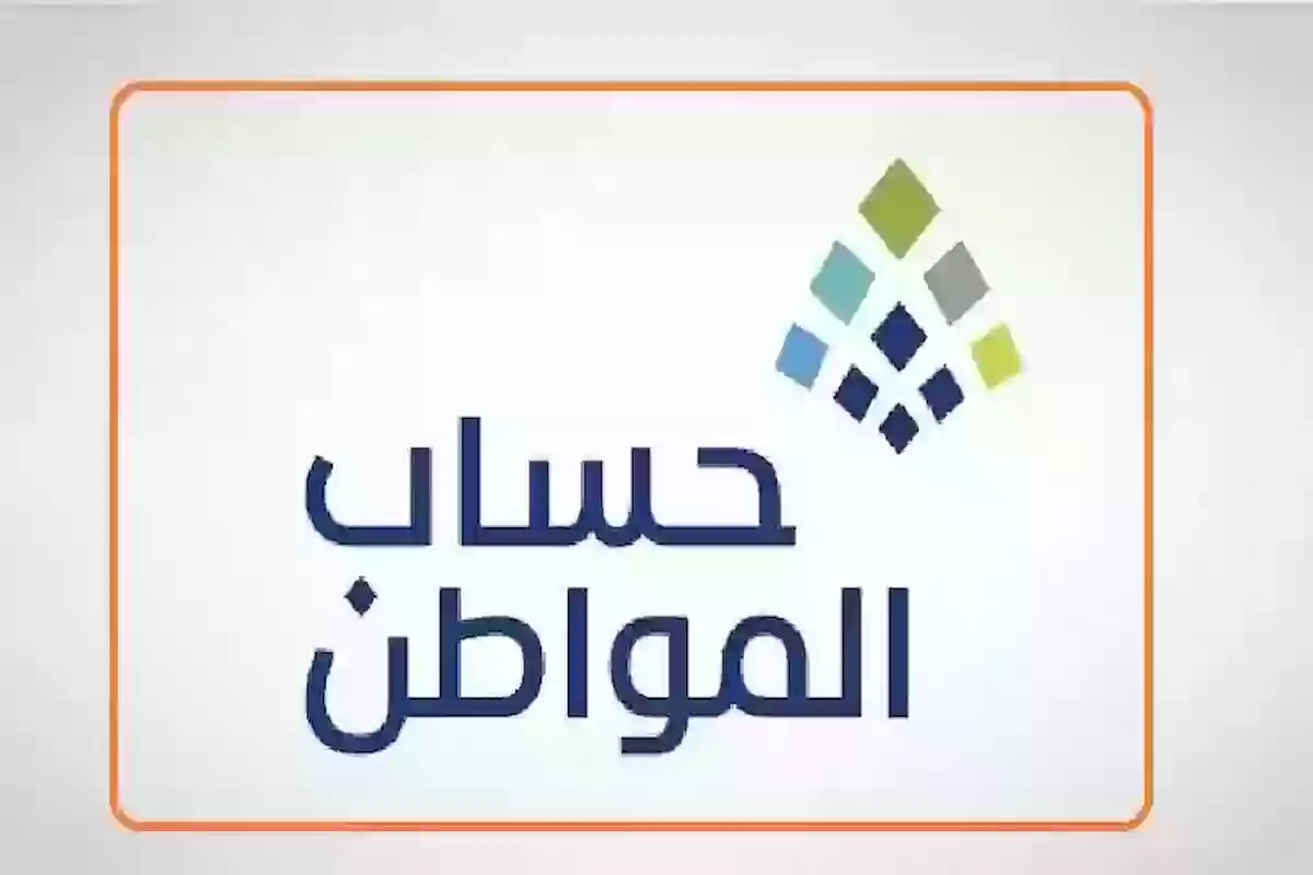 لمن حذف حسابه.. حساب المواطن يعلن عن شرط واحد للتسجيل والحصول على الدعم 2025