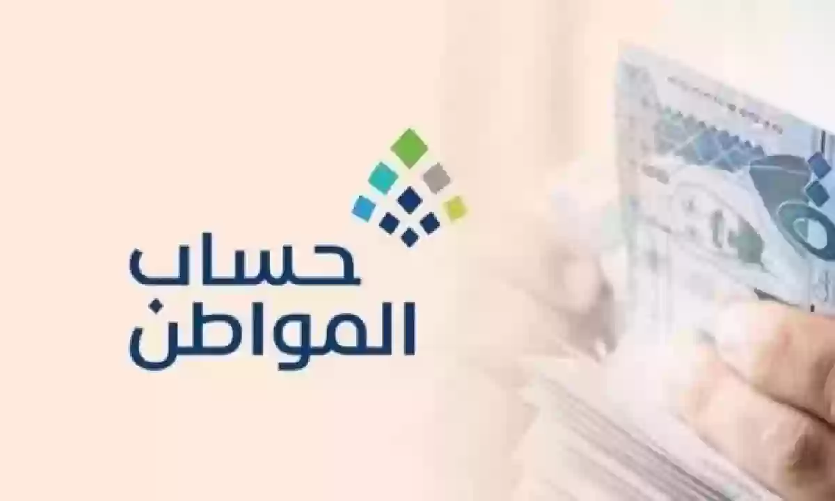 هل انت مؤهل أم لا .. طريقة الاستعلام عن أهلية حساب المواطن دفعة شهر يناير 2024