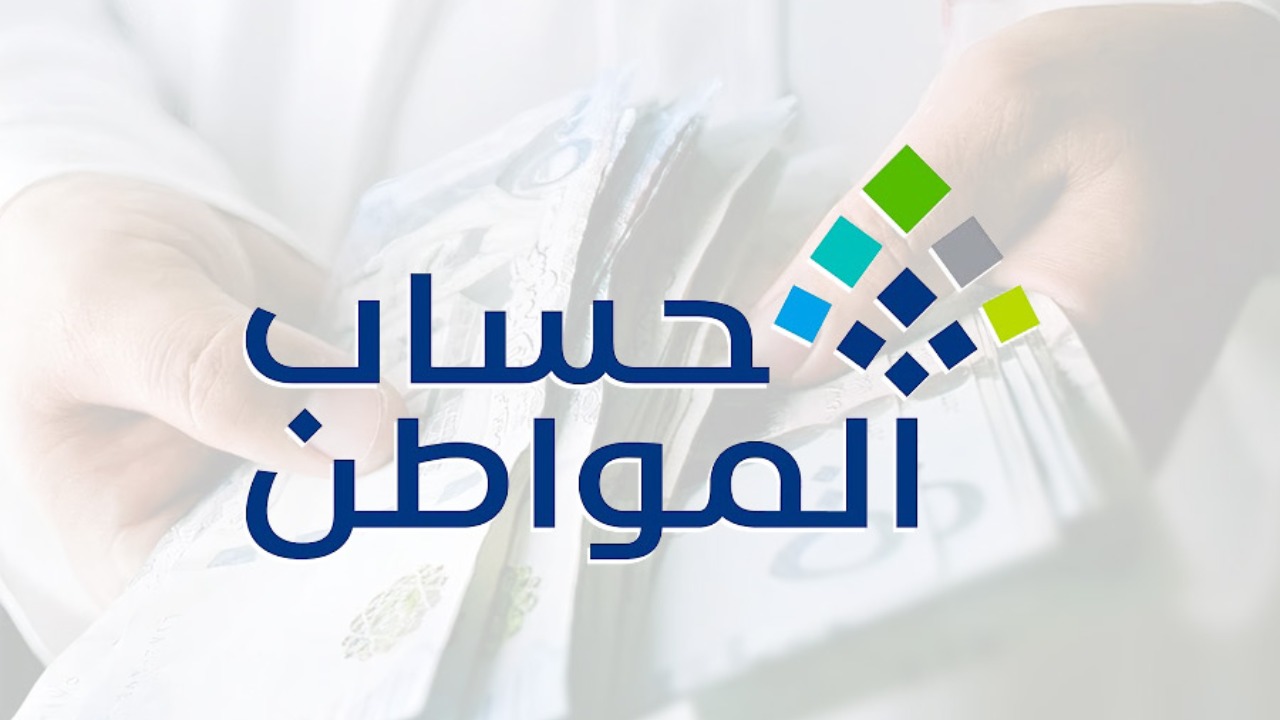 حقيقة صرف المساعدة المقطوعة لمستفيدي حساب المواطن في يناير 2025 وموعد صرف دفعة 86