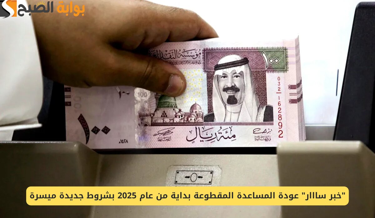خبر سار.. أمر ملكي بعودة صرف المساعدة المقطوعة 10000 ريال للمستفيدين الموادر البشرية توضح