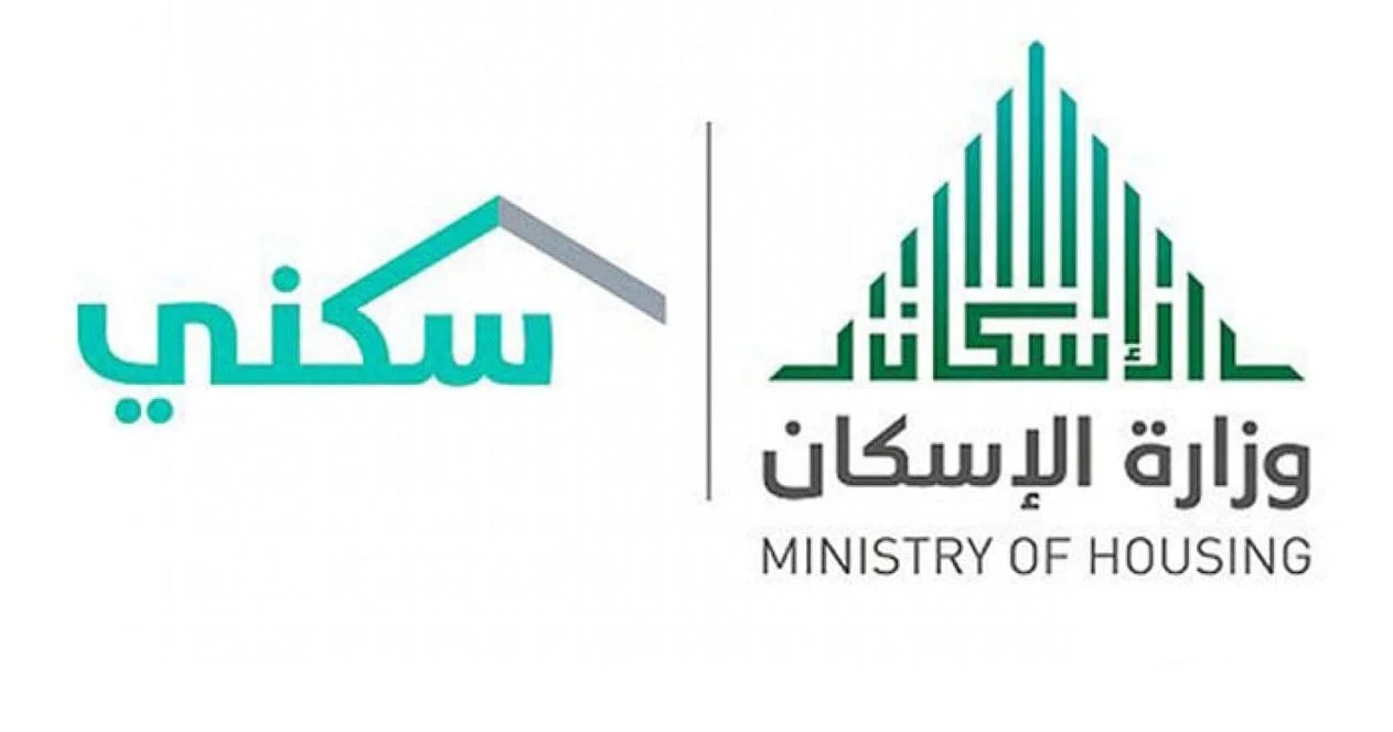 بخطوات سهلة.. سجل الآن في الدعم السكني 2025 وهذه شروط التسجيل