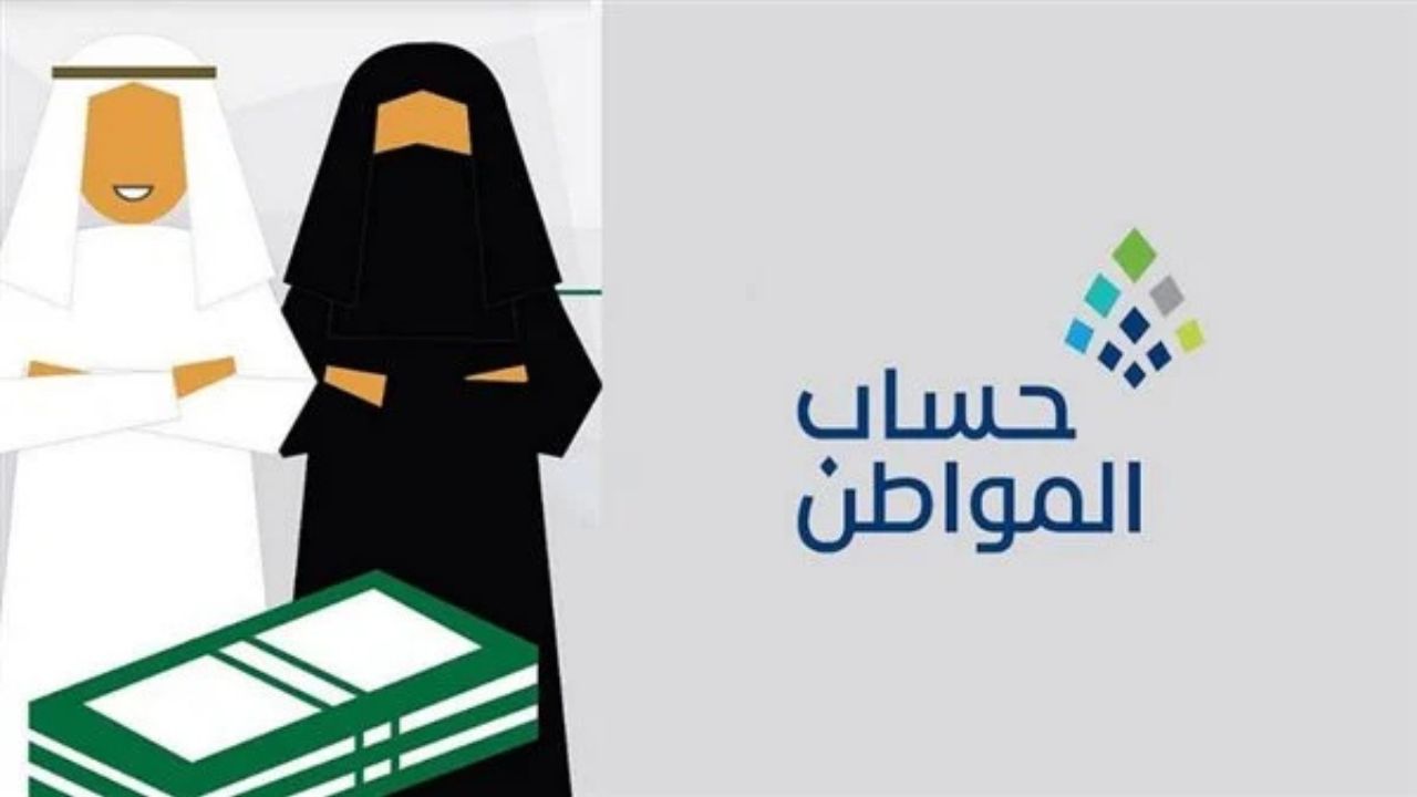 خطوات تعديل الحالة الاجتماعية ورقم الهاتف في حساب المواطن 1446