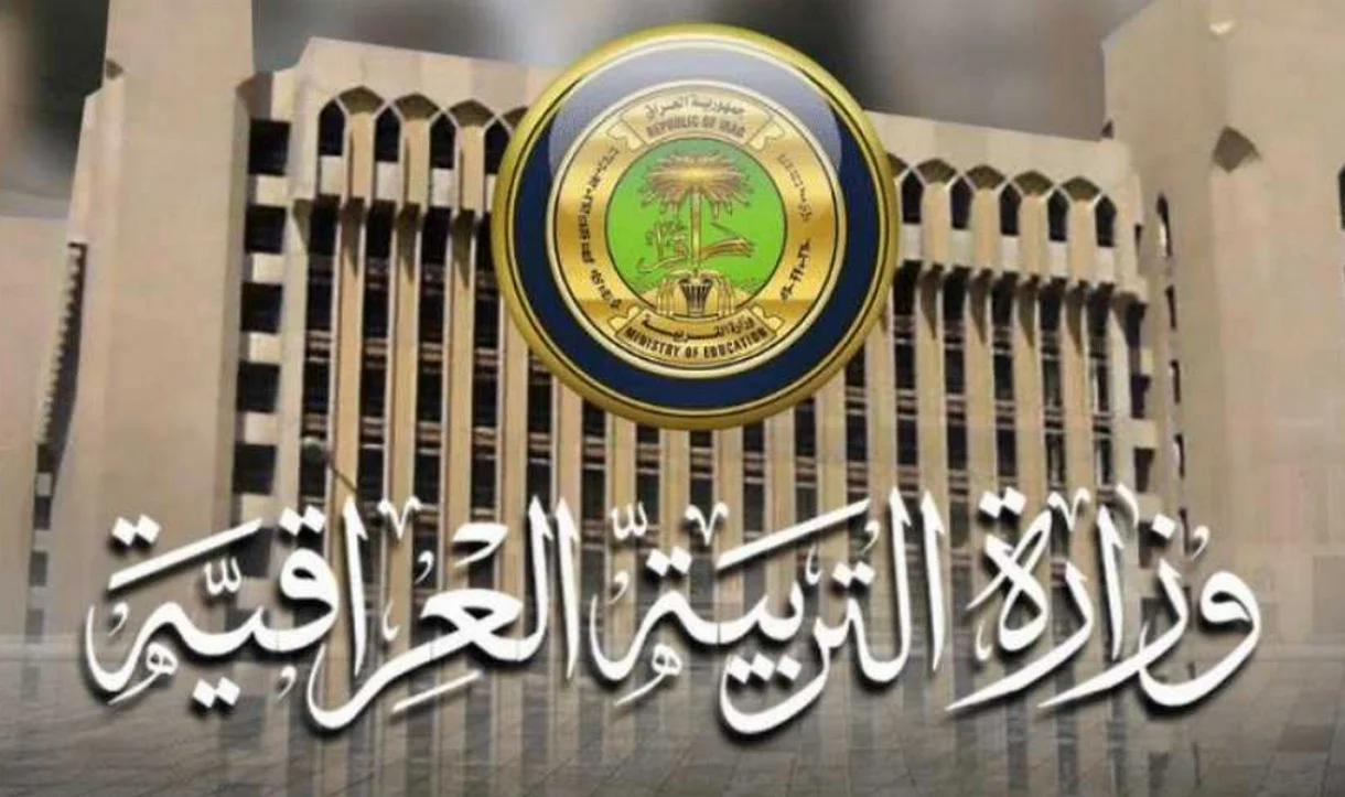نتائج الثالث متوسط الفصل الدراسي الأول 2025 جميع المحافظات بالرقم الإمتحاني وزارة التربية العراقية