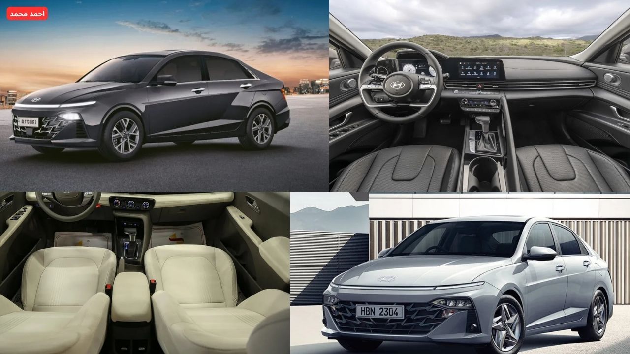 بمميزات قوية فريدة من نوعها.. سعر ومواصفات هيونداي اكسنت 2025 Hyundai Accent بإمكانيات خرافية!