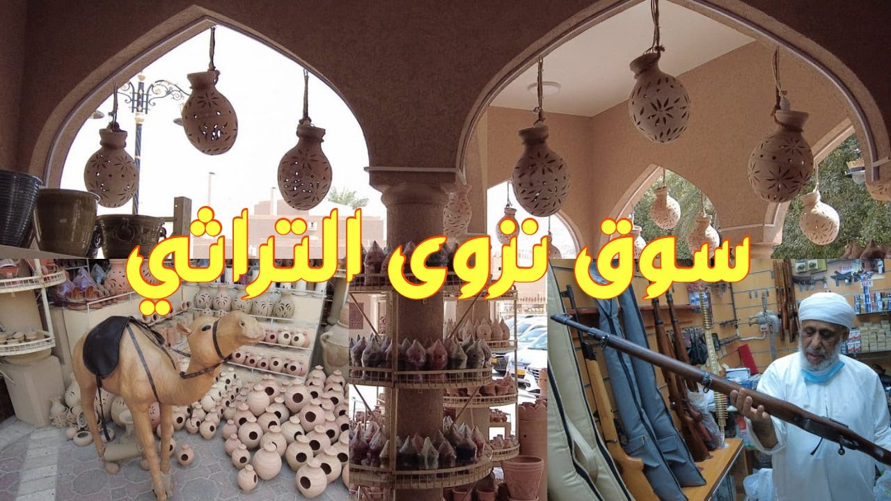 تم احتواء المشكلة.. البيان النهائي للشركة العمانية “نماء” بعد أحداث سوق نزوي اليوم