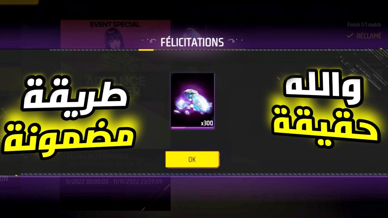 “احصل على الجواهر واشتري الأسلحة” … خطوات شحن جواهر لعبة فري فاير 2025 من موقع اللعبة shop2game