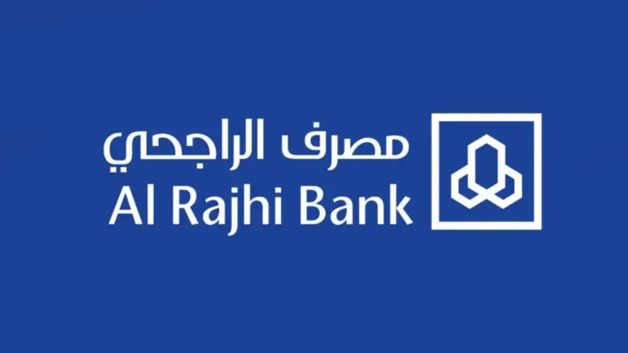 “كيف تحصل على إعفاء من قرض مصرف الراجحي؟ الشروط والخطوات بالتفصيل”
