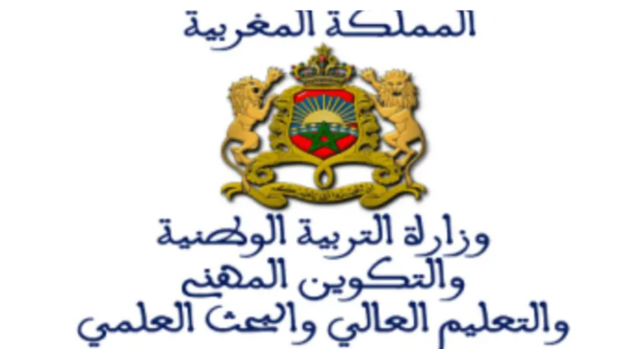 شروط التسجيل في مباراة التعليم 2025 بالمغرب عبر الموقع الرسمي moe.gov.eg