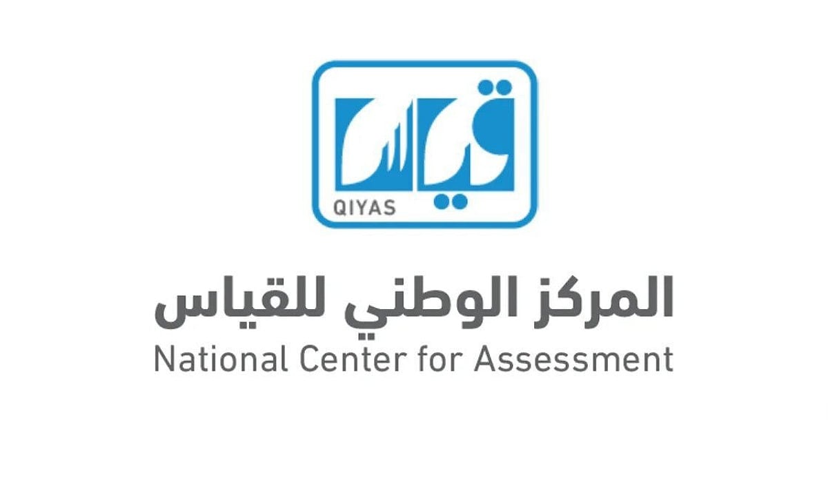 شروط وظائف المركز الوطني للقياس والمميزات المؤهلات المطلوبة