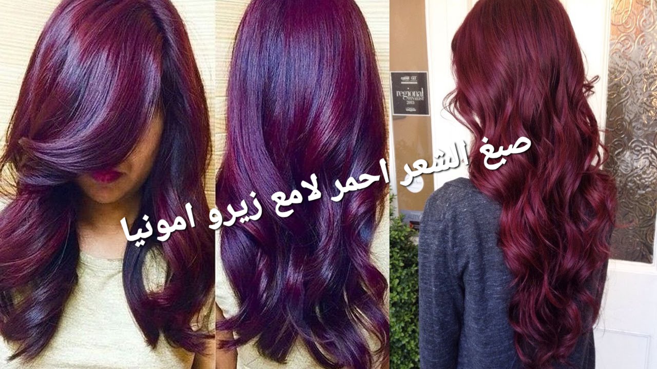 اصبغي شعرك احمر ناري بنفسك بمكونات من المطبخ زيرو امونيا والنتيجة فورية 