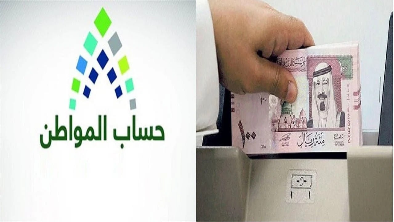 صدور أمر ملكي بتبكير صرف حساب المواطن 1446.. حقيقة أم خيال