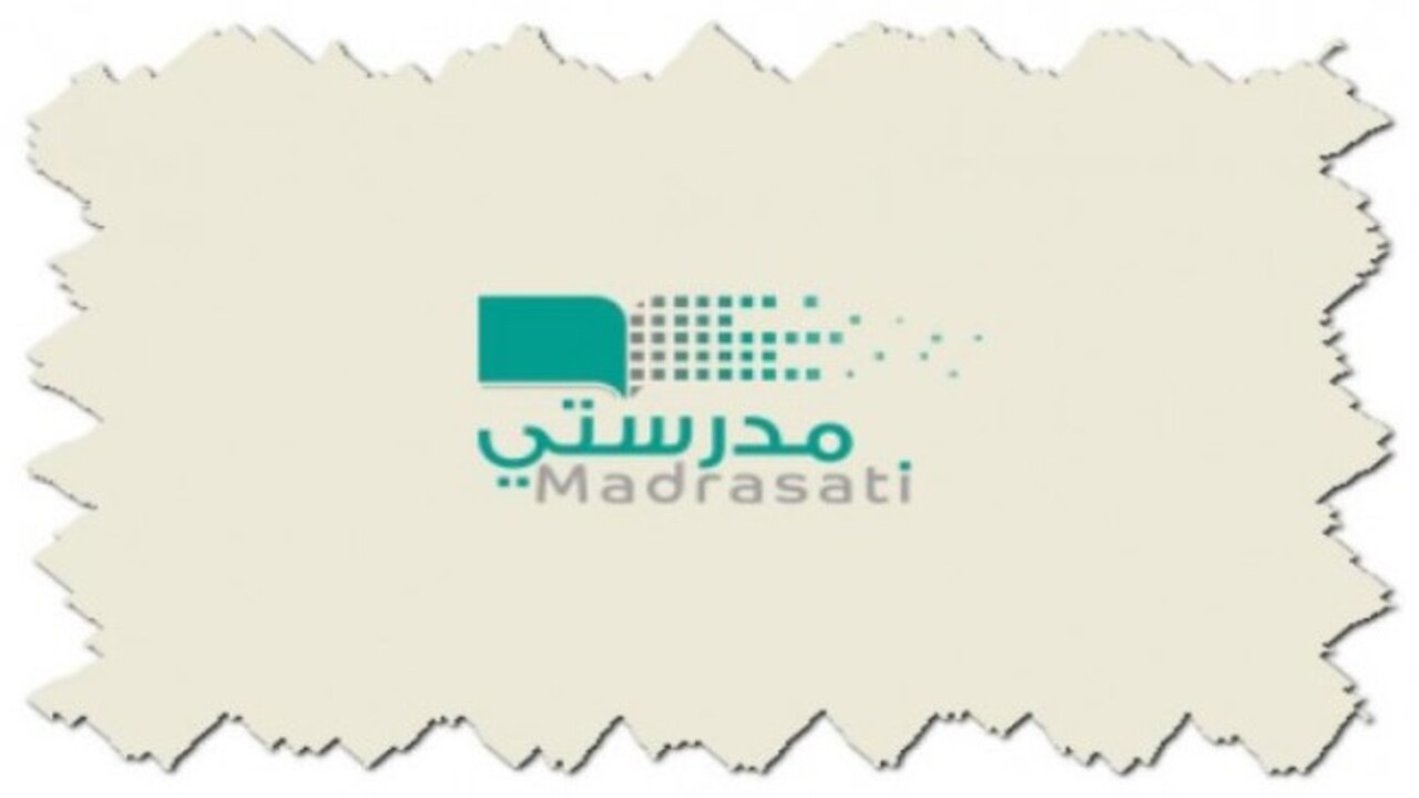 خطوات التسجيل في منصة مدرستي للطالب وولي الأمر 1446