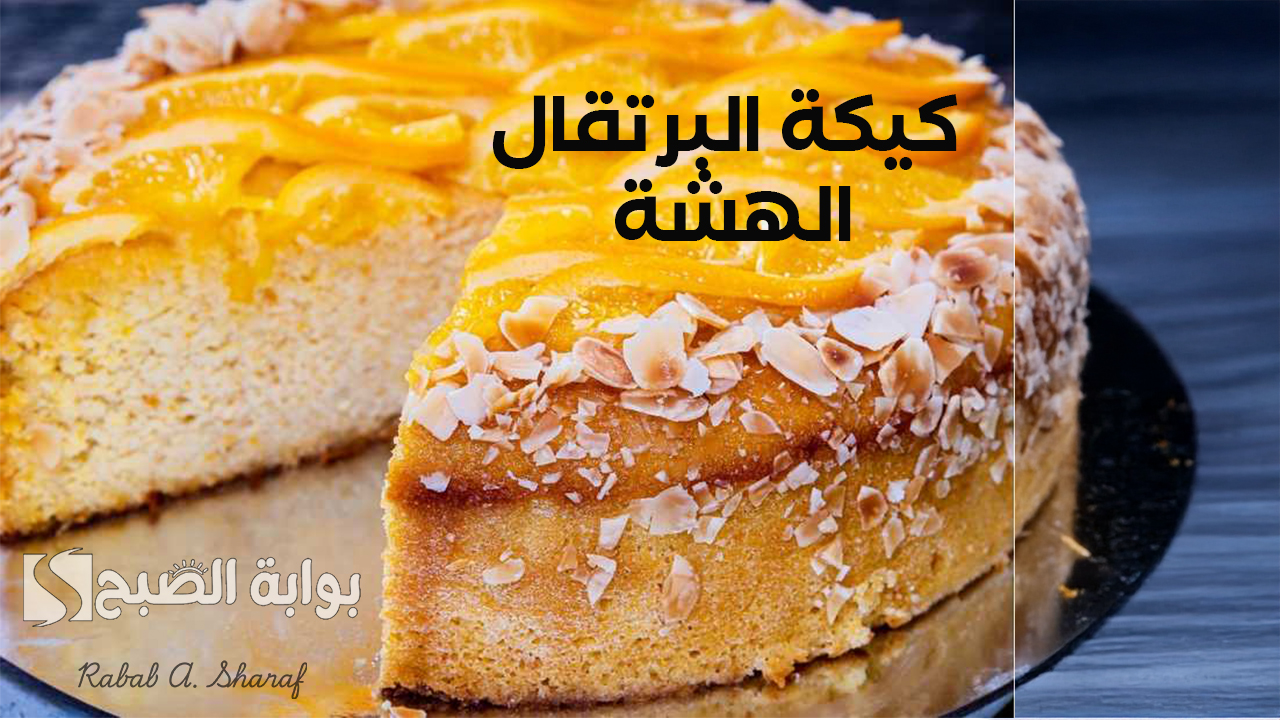 “بمكونات اقتصادية على أد الأيد”.. طريقة تحضير كيكة البرتقال الهشة اللذيذة ونصائح مهمة لنجاحها
