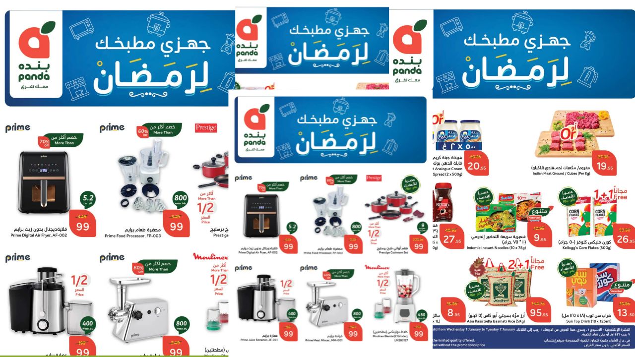 استعدي لشهر رمضان مع عروض بنده المذهلة الجودة والتوفير في آن واحد من 1 حتى 7 يناير 2025 وتسوقي بذكاء