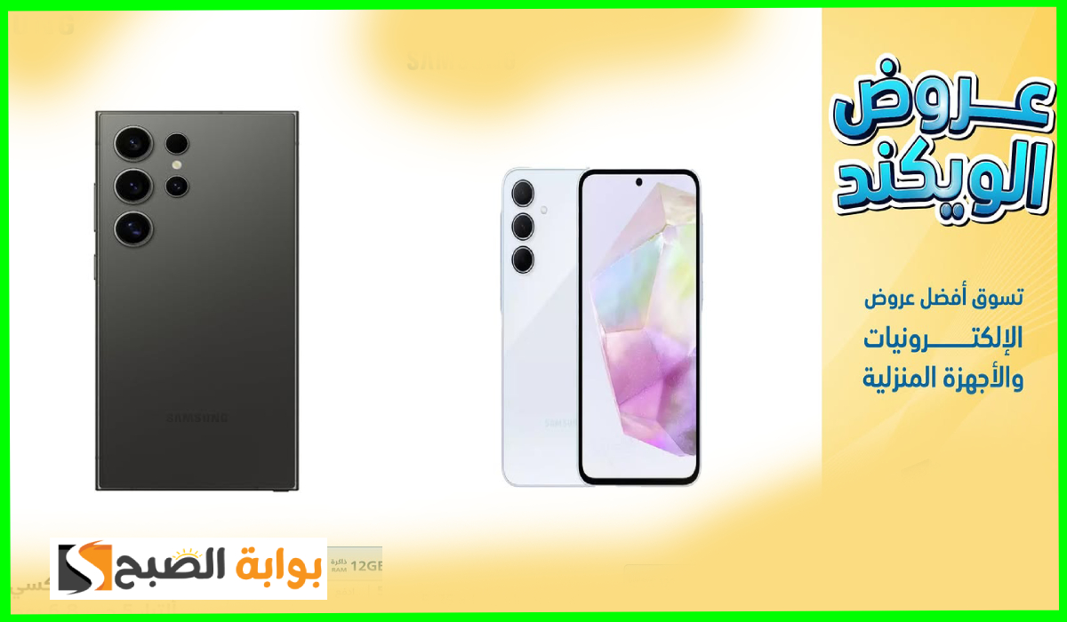 مهرجان تخفيضات.. أقوى عروض جوالات سامسونج من اكسترا السعودية حتى 11 يناير 2025