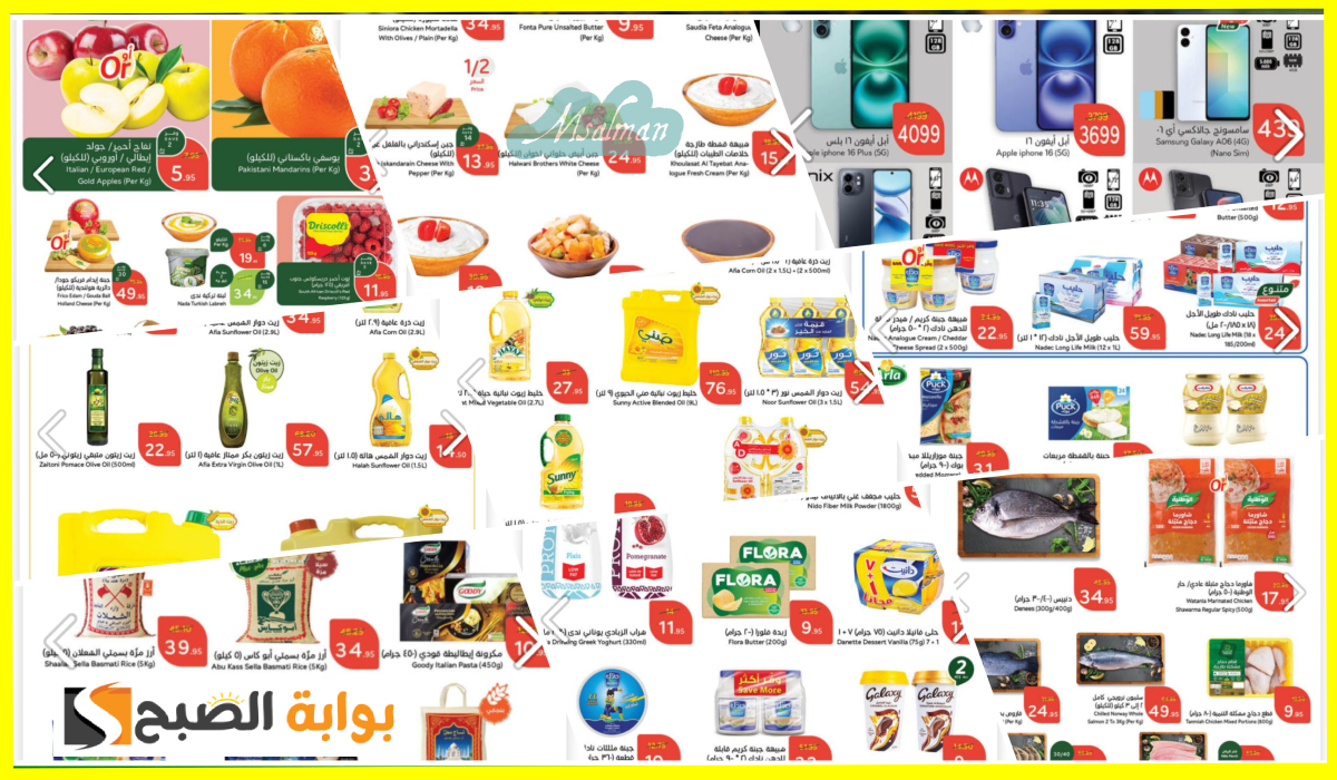 أقوى عروض الأسبوع من هايبر بنده على الجوالات والمواد الغذائية.. سارية حتى 21-1-2025