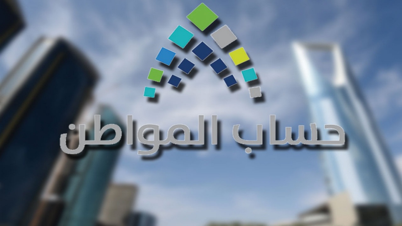 العناية بالمستفيدين يوضح عقوبة التحايل حساب المواطن وأسباب رفض الأهلية