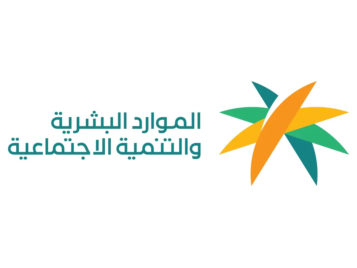 العد التنازلي .. كم باقي على صرف راتب الضمان الاجتماعي المطور لشهر فبراير 2025 ؟ وزارة الموارد البشرية توضح