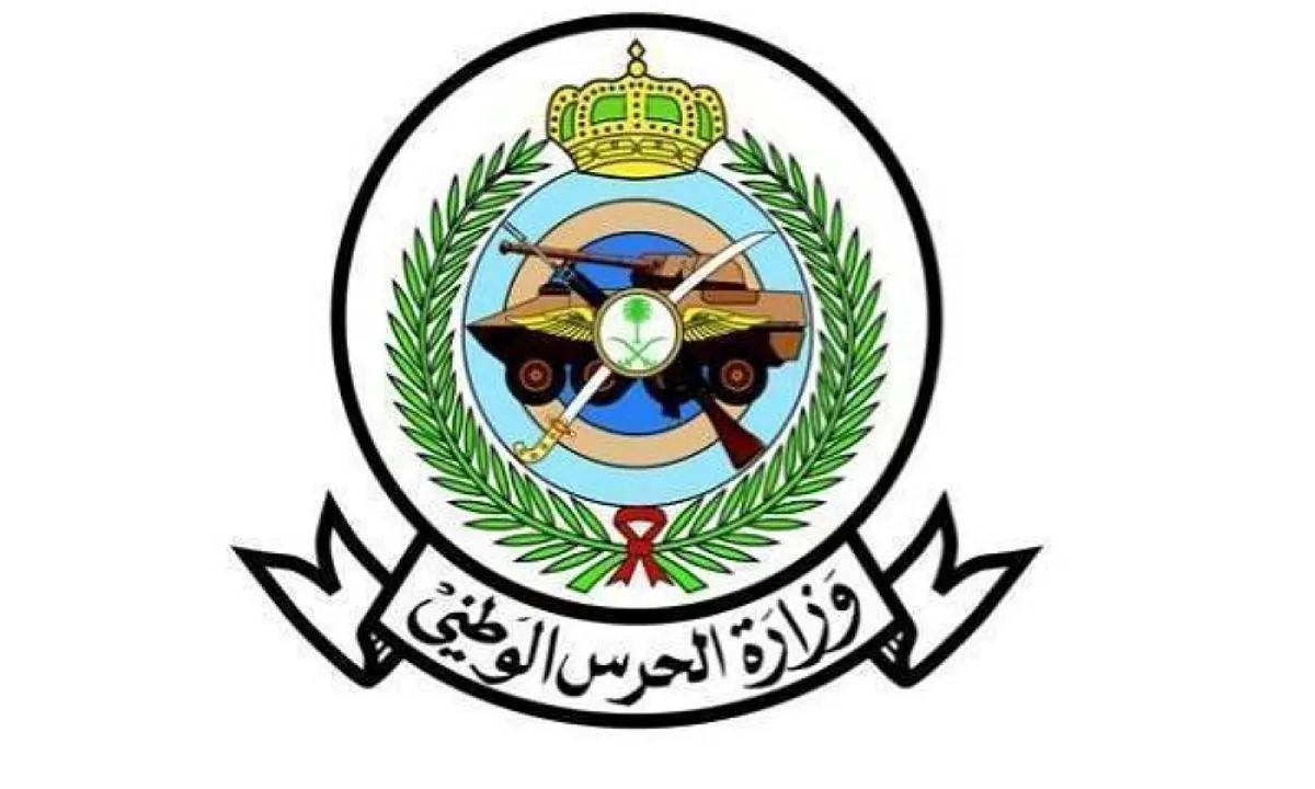 متى يفتح تقديم الحرس الوطني 1446؟.. jobs.sang.gov.sa البوابة الوطنية للتوظيف توضح خطوات التسجيل إلكترونيًا