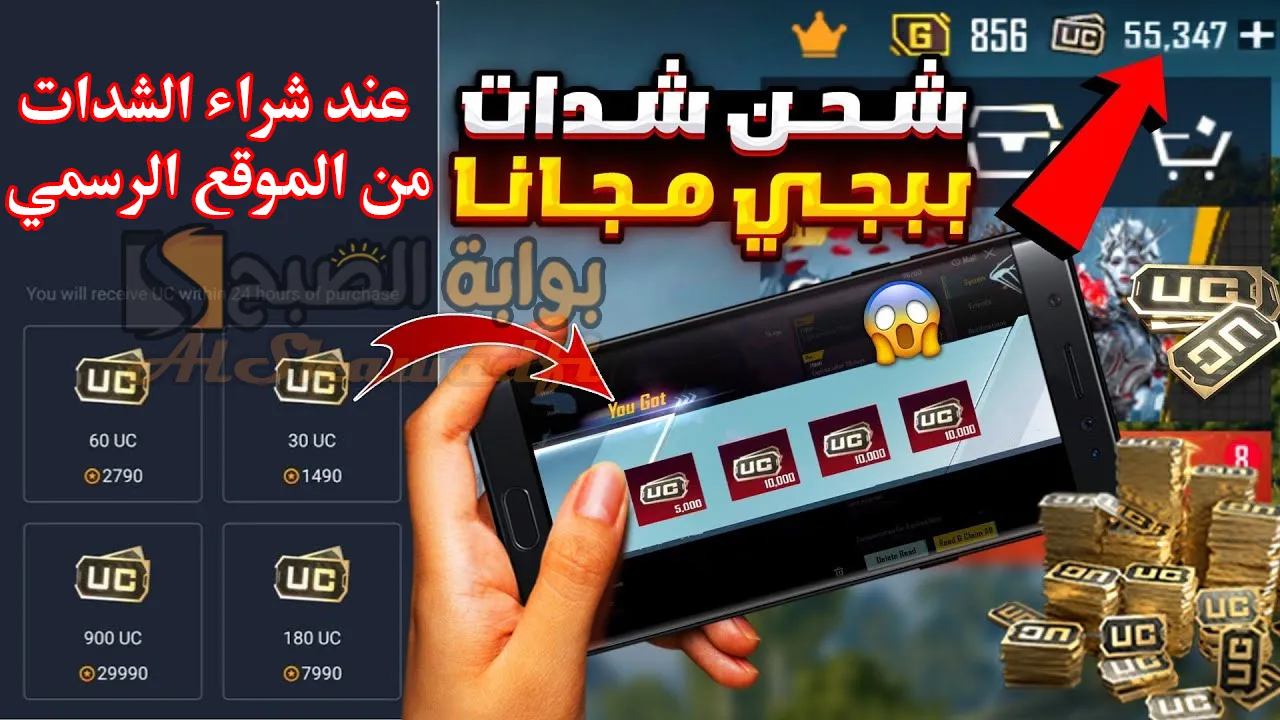“مجربة ومضمونة”.. شحن شدات ببجي موبايل 2025 مجانًا عند شراء PUBG UC بهذه الطريقة الحصرية