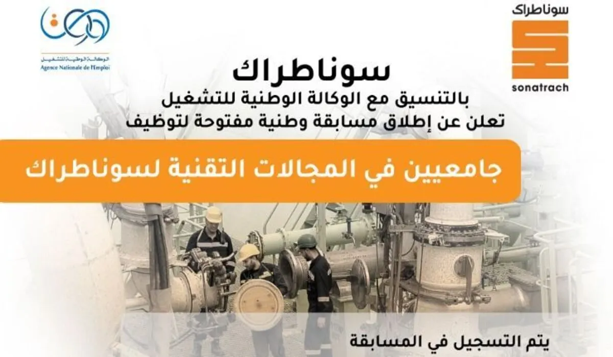 “مسابقة سوناطراك” تعلن انتهاء الامتحانات الكتابية في 4 جانفي 2025 .. وهذه طريقة الاستعلام عن النتائج