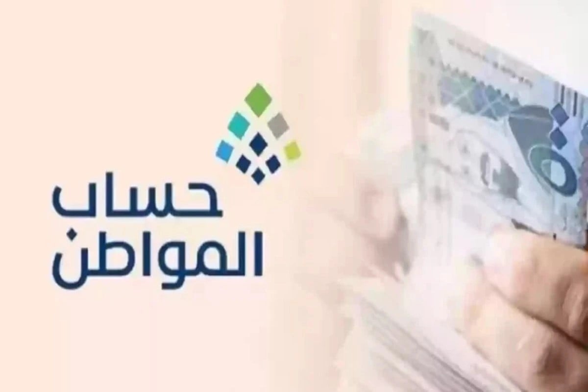 الدفعة 86.. خدمة المستفيدين تعلن عن موعد نزول دعم حساب المواطن لشهر يناير 2025 وحقيقة الدعم الاضافي