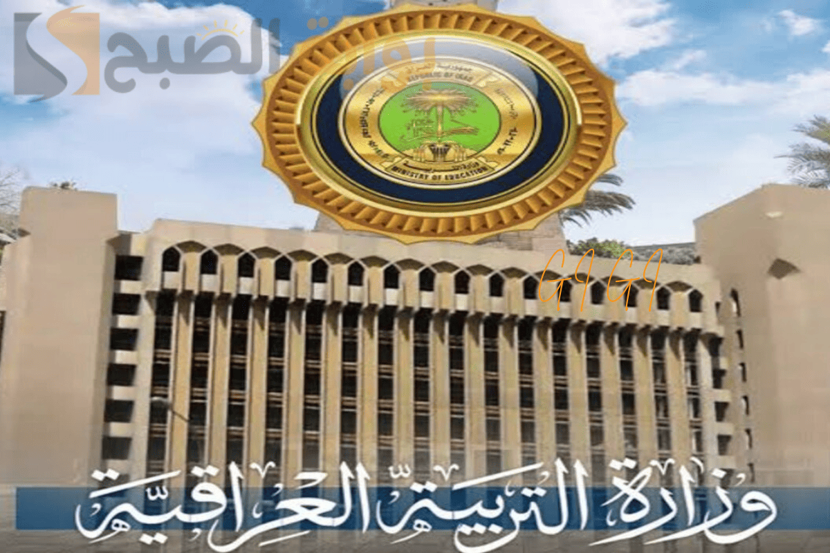 “ظهرت الآن” نتيجة الثالث متوسط بالعراق دور أول 2025 عبر الرابط results.mlazemna.com