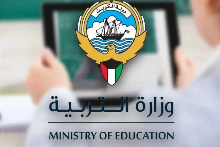 رابط نتائج الصف الثاني عشر بالكويت 2025 عبر موقع وزارة التربية
