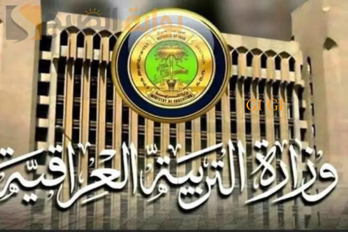 نتائج الصف الثالث متوسط الدور الأول 2025 في العراق.. كشوف النتيجة بصيغة PDF