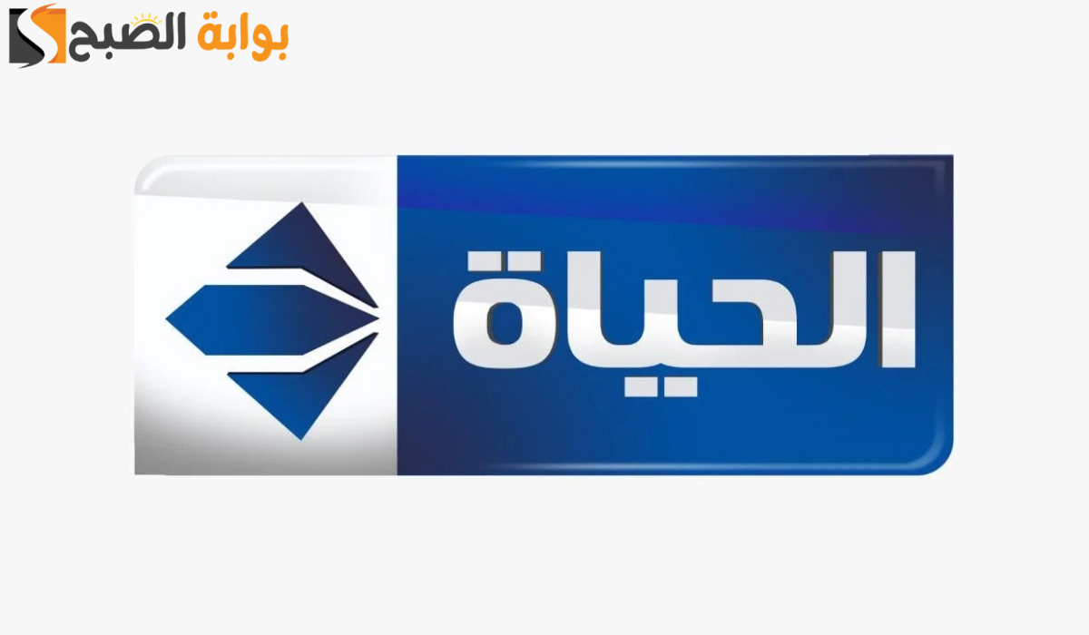 تردد قناة الحياة دراما الجديد عبر القمر الصناعي النايل سات والعرب سات