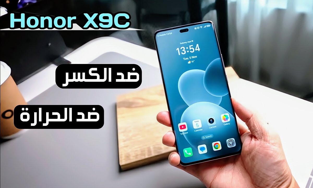 لن تندم على شرائه.. اكتشف سعر ومواصفات هاتف HONOR X9c هونر اكس 9 سي الأكثر مبيعا من هونر بإمكانيات قوية وأداء رائع