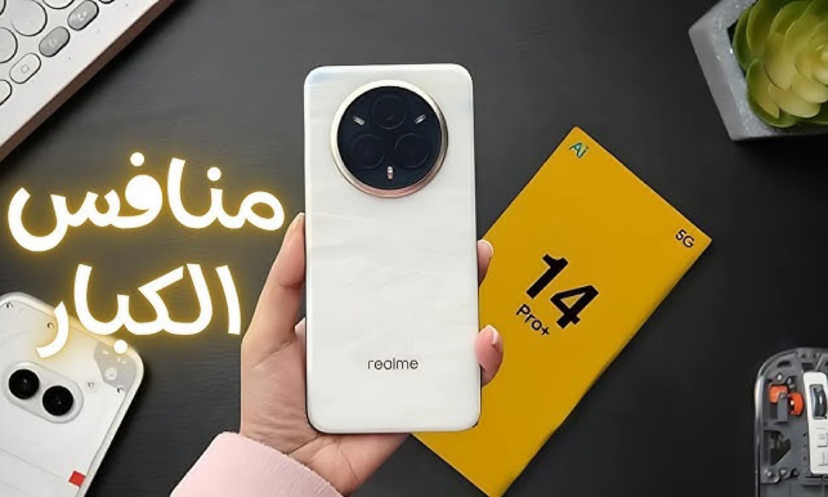 منافس الكبار.. سعر ومواصفات هاتف ريلمي 14 برو بلس Realme 14 Pro Plus فخر صناعة ريلمي بأقوى أداء وتصميم رائع